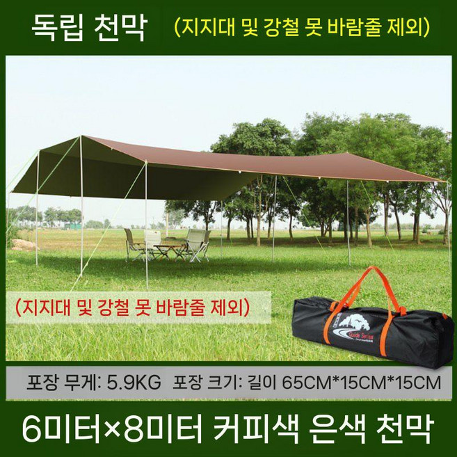 특대형 타프 방수 캠핑용 블랙 블랙코팅 저렴 실버 코팅 캠핑 텐트 암막 천막 헥사 캐노피, 커피 캐노피 6x8m 가방 포함, 1. 커피색 은막 6x8m