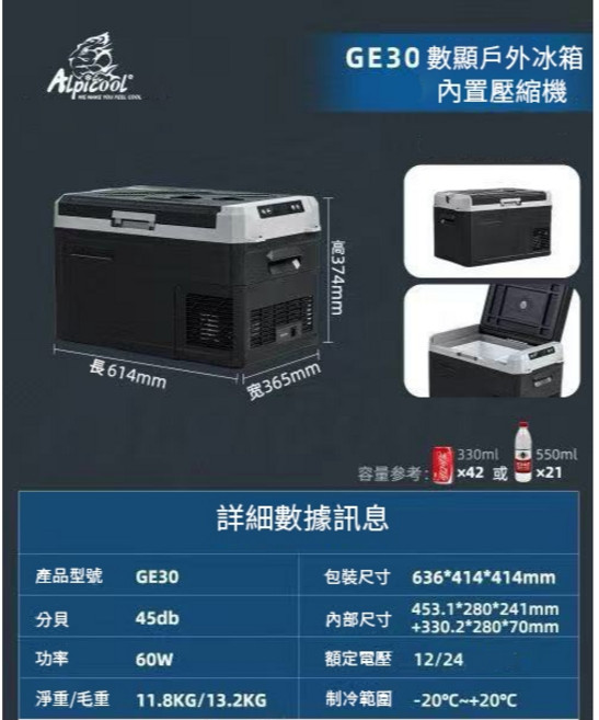 Alpicool 冰虎 行動冰箱 保證結冰 壓縮機製冷 內建照明, GE30 黑色 車用+智能+德技壓縮機
