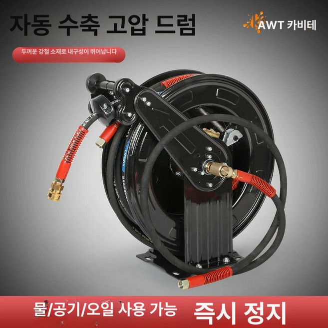 구리스 고압 호스 드럼 카플러 커플러 튜브 주입기 벽걸이 중장비 노즐