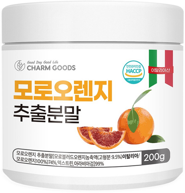 모로오렌지 가루 흑갈색 블러드 오렌지 추출분말, 1개, 200g