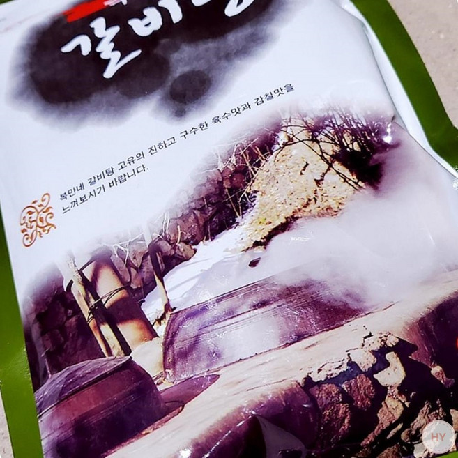 복만네 갈비탕 600g X 20팩 우거지갈비탕 안주 탕류 즉석탕 우갈탕