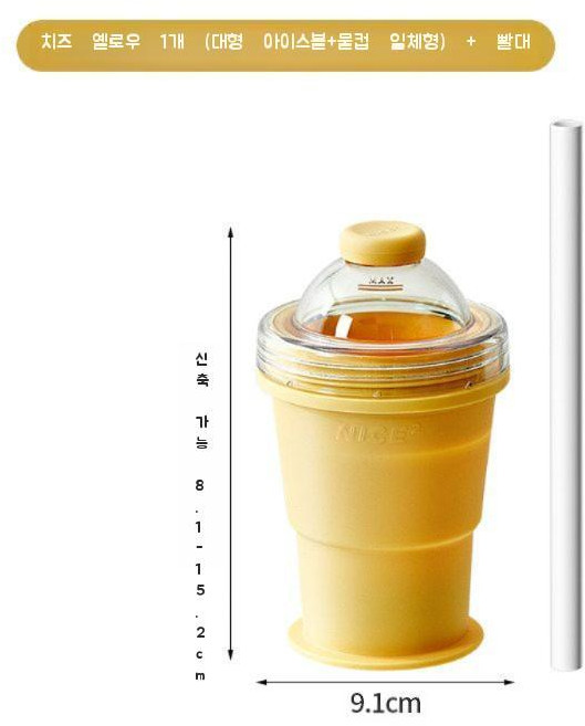 제니오숲 접이식 아이스하키컵 얼음큐브 트레이 옐로우