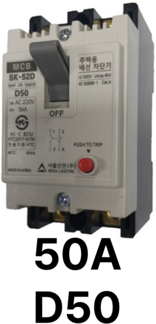 서울산전 주택용 배선차단기 SK-52D D50 50A 2P 단상, 1개