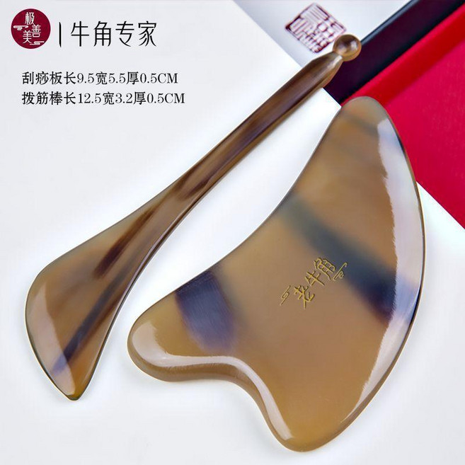 老牛角 天然牛角刮痧板 撥筋棒套裝, 1個, 10年老牛角厚0.5CM美容板+撥筋棒