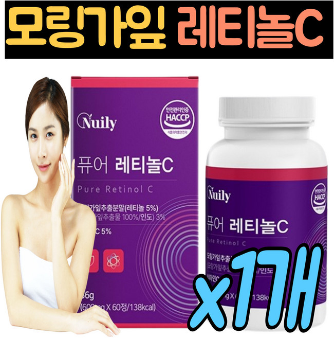 모링가잎 추출물 모링가정 식물성 먹는 레티놀 레티놀C 모링가잎 추출 분말 가루 비타민C 화이트토마토 콜라겐 글루타치온 엘라스틴 밀크세라마이드 모링가 효능 모링가먹는방법, 1개, 28회분