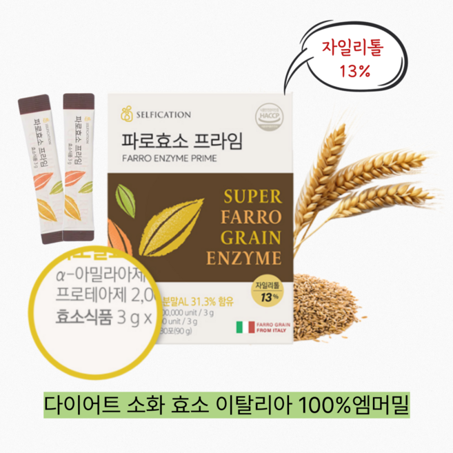 다이어트 소화효소 이탈리아 엠머밀 파로효소 프라임, 90g, 2개