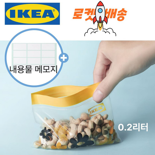 [이케아정품] 지퍼백 미니 옐로우+ 접착메모지 ISTAD 이스타드, 1세트, 61개, 미니(XS)