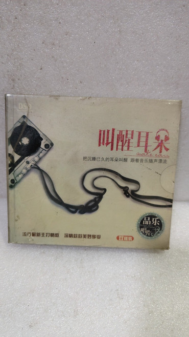 音樂 CD 品樂唱片 DSD 16首 雙碟裝, 1個