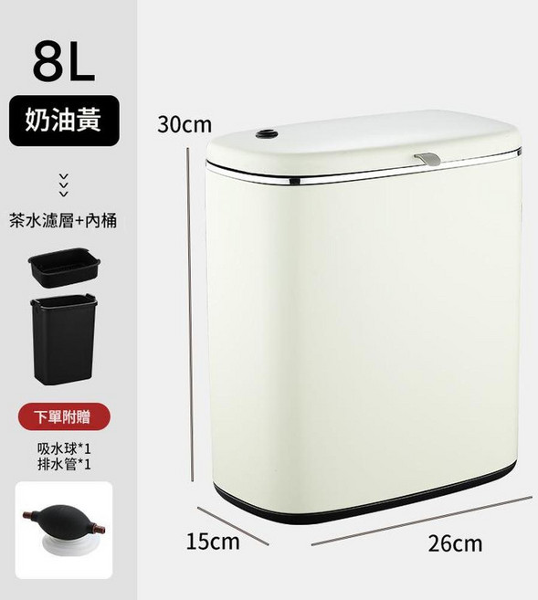 5L 奶油黃 茶水桶茶渣桶 加厚防指紋不鏽鋼, 8L · 奶油黃
