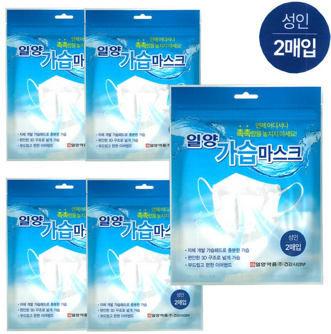 일양 가습마스크 가습 수분 기내용 수면용 마스크, 5개