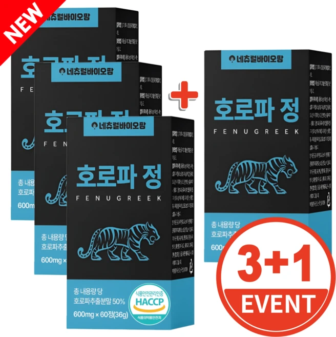 호로파 캡슐600 호로파 캡슐 종자추출물 600mg 네츄럴바이오팜, 4개, 60정 - 쿠팡