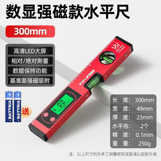 高精度數字水平尺 數顯電子水平儀 坡角度測量尺 鋁合金帶磁靠尺, 1個, 數顯水平尺300mm