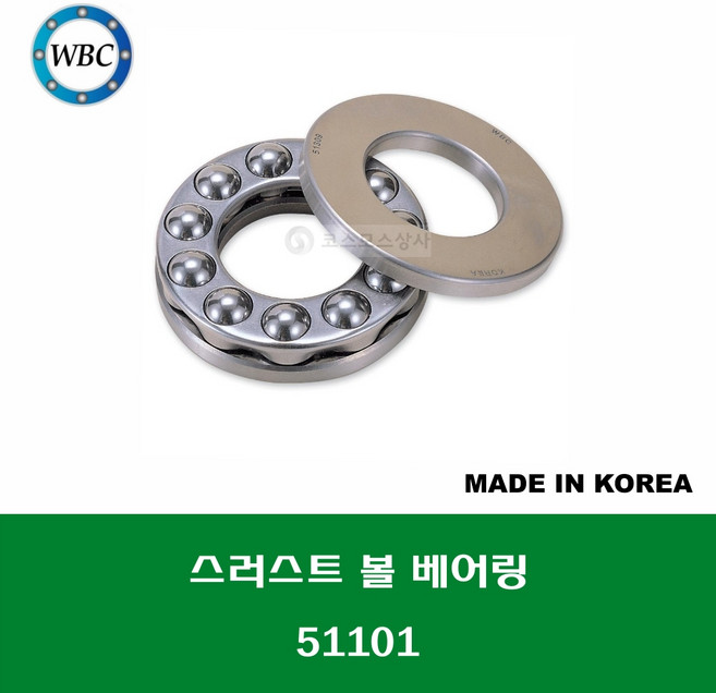 51101 국산 WBC 스러스트 볼 베어링 THRUST BALL BEARING 내경 12MM, 1개