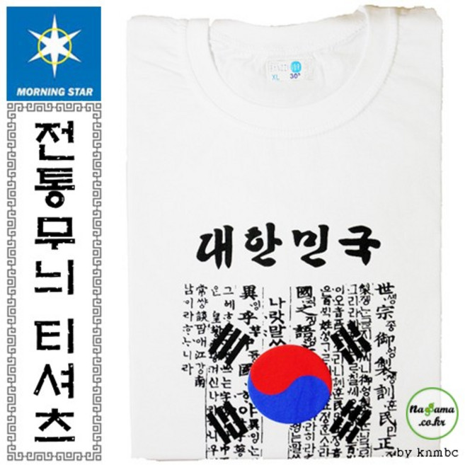 대한민국 훈민정음(태극기 훈민정음) 아동티셔츠 문양
