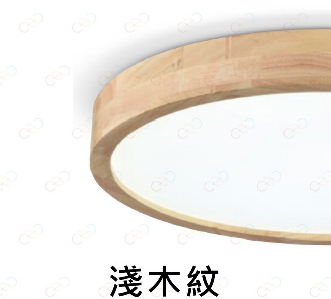 附發票 MARCH LED 36W 原木吸頂燈 木紋吸頂燈, 壁切三色 | 淺木紋, 淺木紋