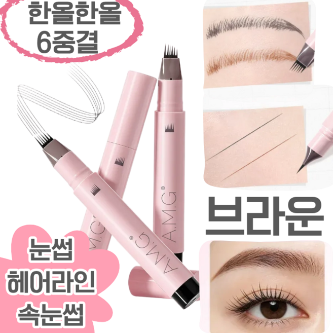 DEEPSUN 한올씩 지워지지 않는 6중결 브러쉬 워터 아이브로우 눈썹 펜슬&헤어라인, 1개, 브라운
