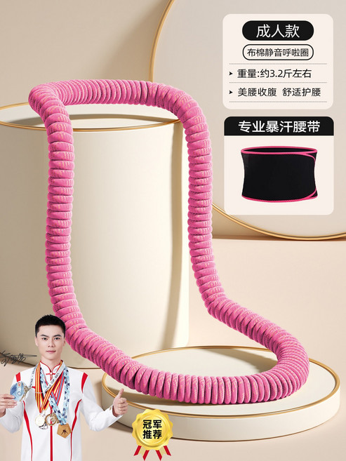彈簧設計呼啦圈 加重燃脂 居家運動, 1套, 粉色 暴汗腰帶, 1.6kg