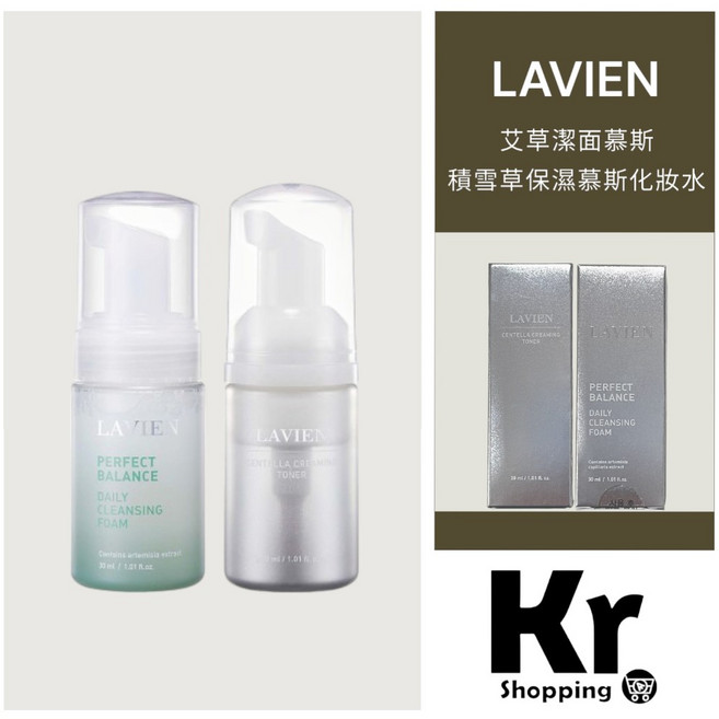 LAVIEN 溫和艾草潔面泡沫慕斯 30ML, 1個, 積雪草保濕泡泡化妝水 30m