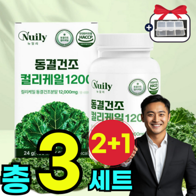 유럽 폴란드 산 동결건조 컬리케일 곱슬케일 알약 형태 정 제 커리케일 컬리캐일 커리캐일