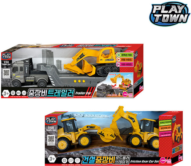 중장비트레일러+로드롤러 브레이커 SET, 단품, 1개