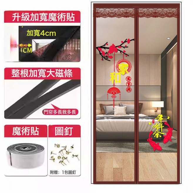 全磁條魔術貼防蚊門簾紗門夏季紗窗家用免打孔隔斷自吸磁鐵蚊賬, 【金剛款全磁條】年年有餘【耐磨耐用】