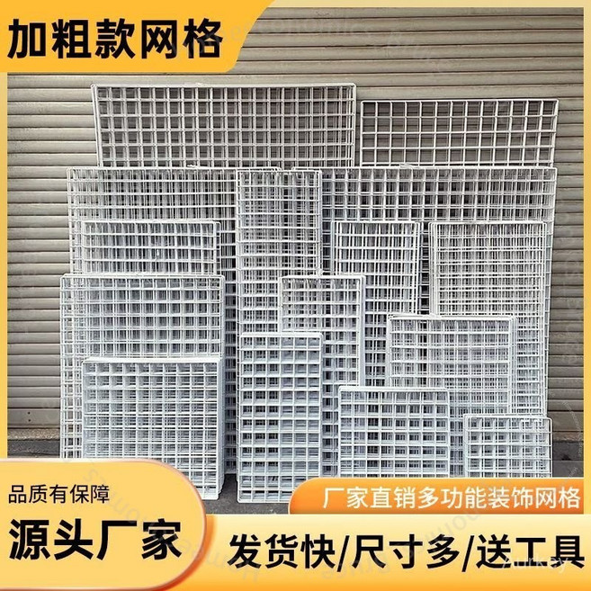 網格鐵藝網片 網格板 鐵網 貨架 超市照片牆網架 鐵絲格網掛牆置物架 Z 8 WJe001, 1個, 新款加粗白色,掛鈎5cm【10個】