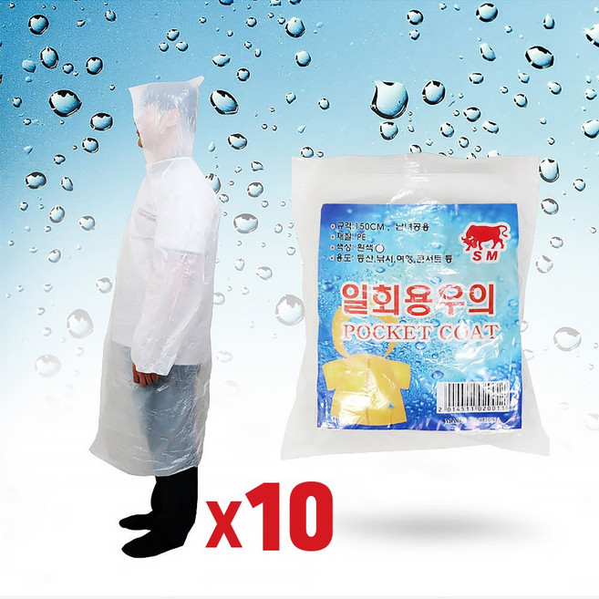 일회용 우의 백색 작업복 등산용 배달 비옷, 10개, 화이트(투명)