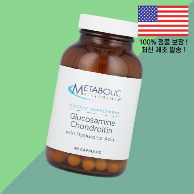 리텐션 히알루론산이 글루코사민 콘드로이친 콘도로이친 콘드라이친 콘드로이틴 콘드로친 60캡슐 Metabolic Maintenance Glucosamine Chondroitin H, 메타볼릭 메인티넨스 히알루론산 글루코사민 콘드로이친 콘