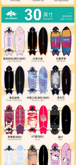 冰龍 陸地衝浪板 進口楓木板面 整板發貨, 如圖所示, 1個