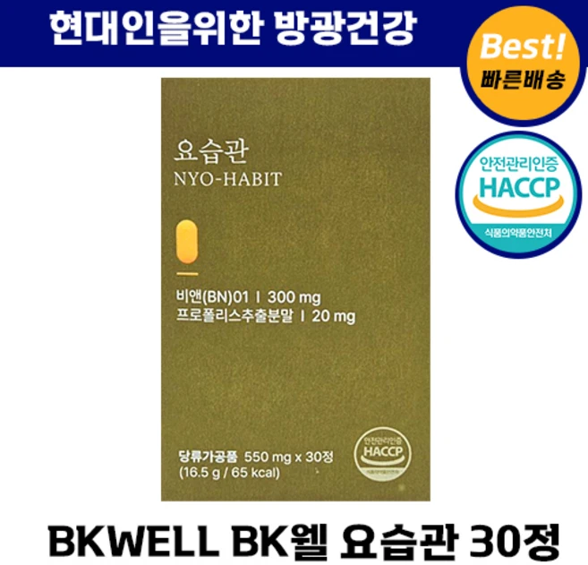 (본사정품) 요습관 크랜베리 호박씨 복합추출물, 1개, 120회분 - 쿠팡