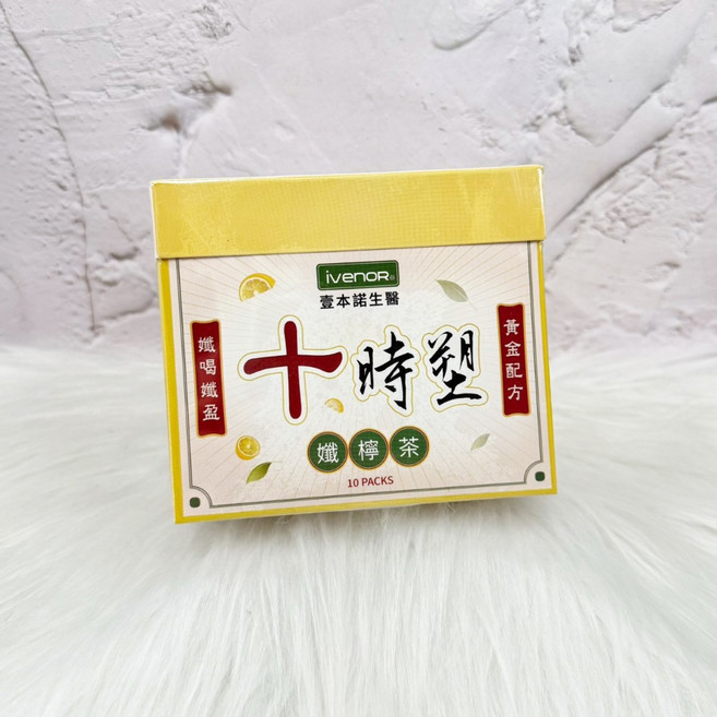 IVENOR 孅檸茶 十時塑 10入盒裝, 1個, 單盒