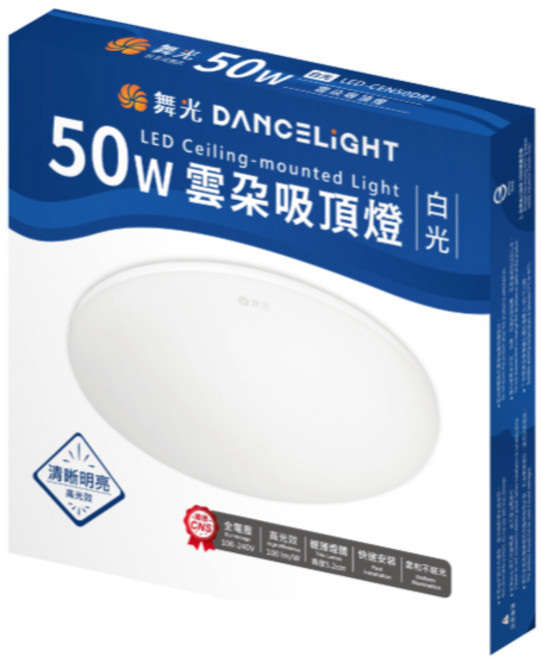 舞光 DANCELIGHT 50W 雲朵吸頂燈 超薄素面版 白光 無遙控器 節能省電 無藍光危害, 50W最新單段超薄素面版(白光無遙控器)