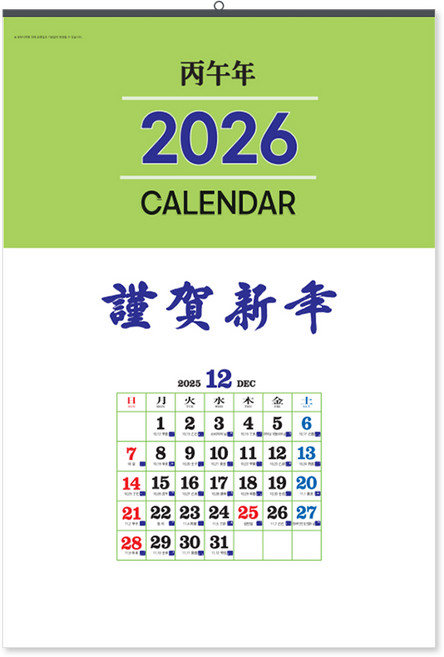 (상호 로고 인쇄 가능) 세우세 2026년 숫자판 음력 옛날 큰 벽걸이 캘린더 달력, STYLE 1, 1개