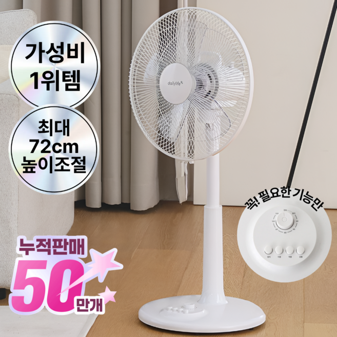 26년 최신형 스탠드형 실속 가성비 기본형 선풍기 가정용 업소용 35cm