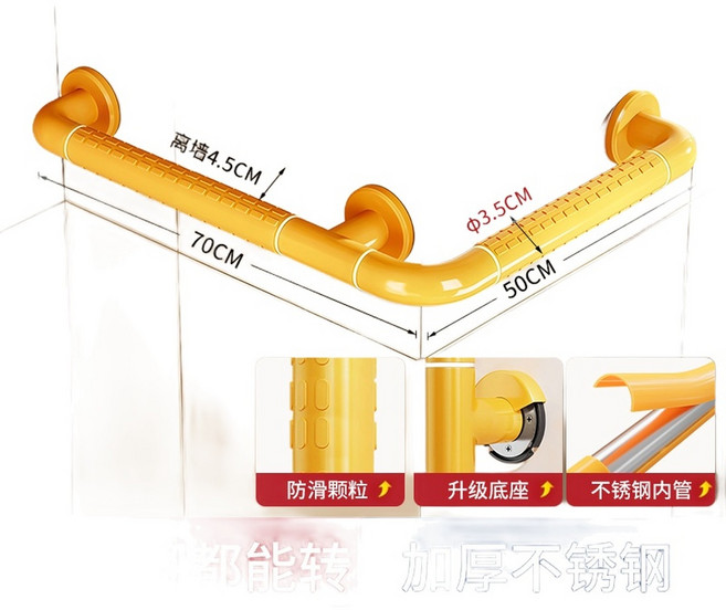 無障礙浴室防滑助力欄杆 L型30x30公分白色, 外轉角L型 - 50*70黃色, 1個