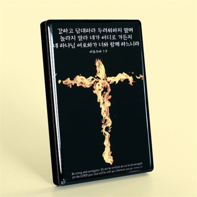 호산나몰 크리스탈액자 - C2004 성령십자가 말씀액자 기독교백화점 교회액자 심방액자 심방선물 새신자선물 교회이사선물 성경말씀액자, 1개