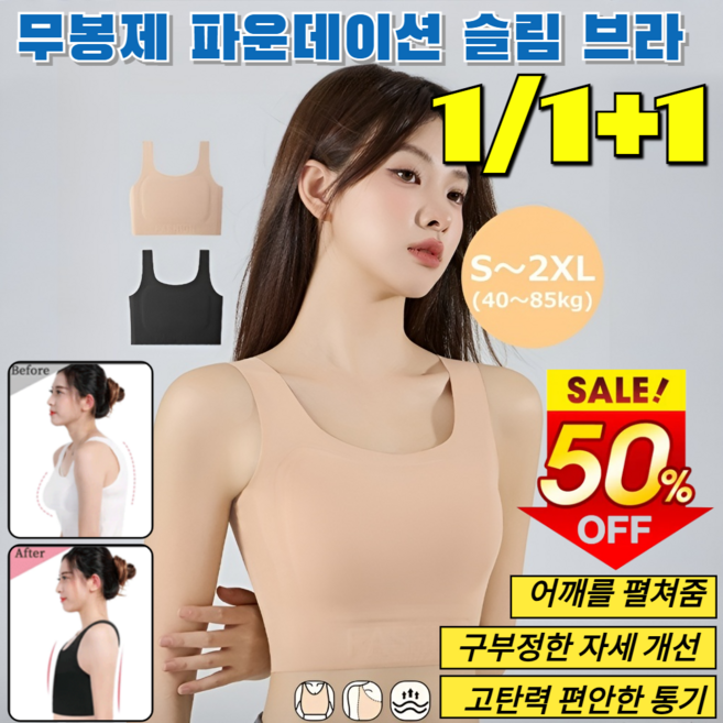 가슴 작게 보임무봉제 파운데이션 슬림 브라 스텔스 헴라인 셋 브라 노와이어 아이스쿨 심리스 브라