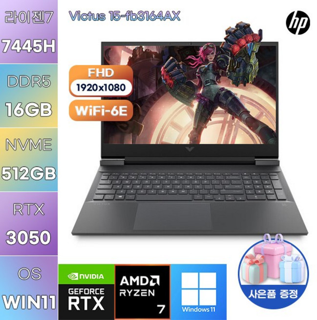 HP 빅터스 15-fb3164AX R7-7445H RTX3050 WIN 11 HOME 고사양 게임용 노트북, WIN11 Home, 16GB, 512GB