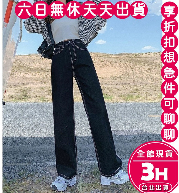 梨卡 女裝 韓版高腰寬鬆直筒牛仔褲 黑色顯瘦長褲