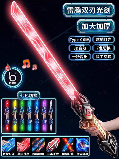 우주 전사 야광검 코스튬 소품 레이저 빛나는 장난감 칼 변신 놀이, 1개, 9_블랙 골드-양방향 7색 충전식