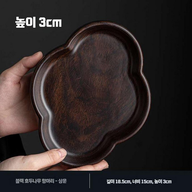 호승 미니차판 빈티지 흑단목 블랙 호두나무 퇴수기, 흑단목 호승 - 구름, 1개, 단품