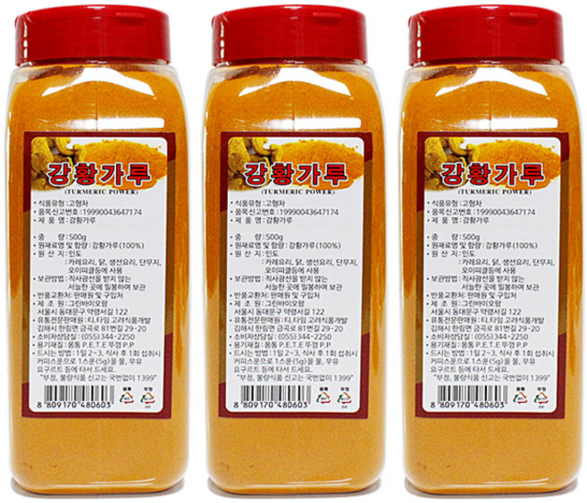 강황가루 인도산, 500g, 3개