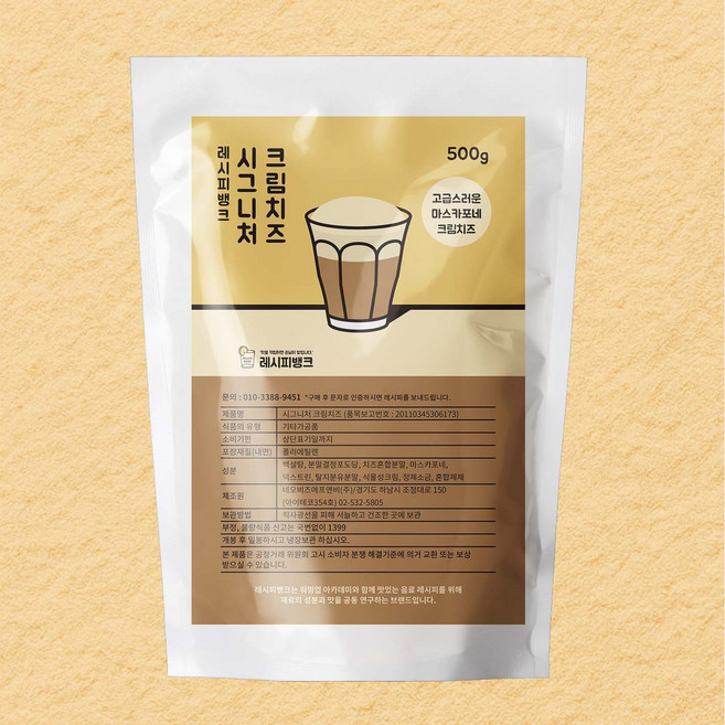 레시피뱅크 크림치즈파우더 마스카포네치즈 라떼, 1개입, 1개, 500g