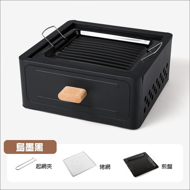 抽拉式方形燒烤爐 烤肉架 附煎烤盤, 烏墨黑(含烤網/烤盤), 1個
