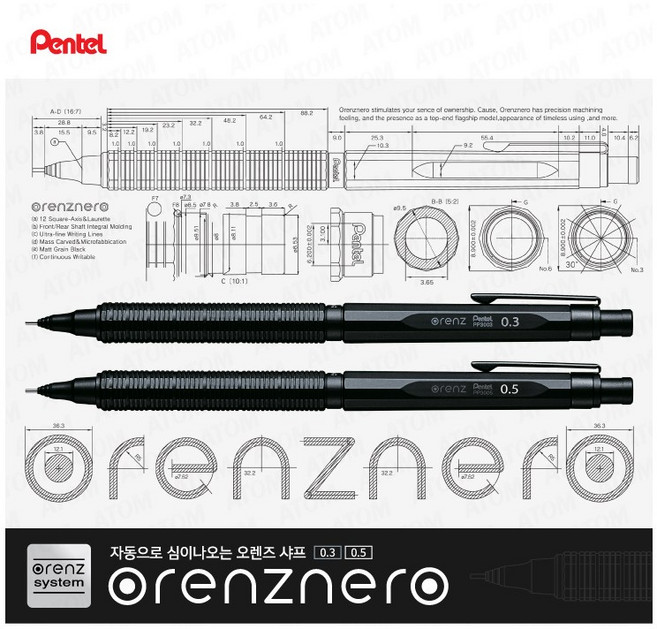 펜텔 오렌즈 네로 샤프 PP3003-A/PP3005-A 무료레이저각인, 0.3mm
