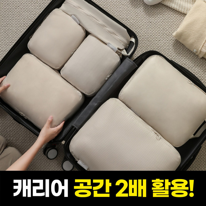 하루모음 최강압축 여행용 캐리어 압축 파우치 압축팩 6종세트