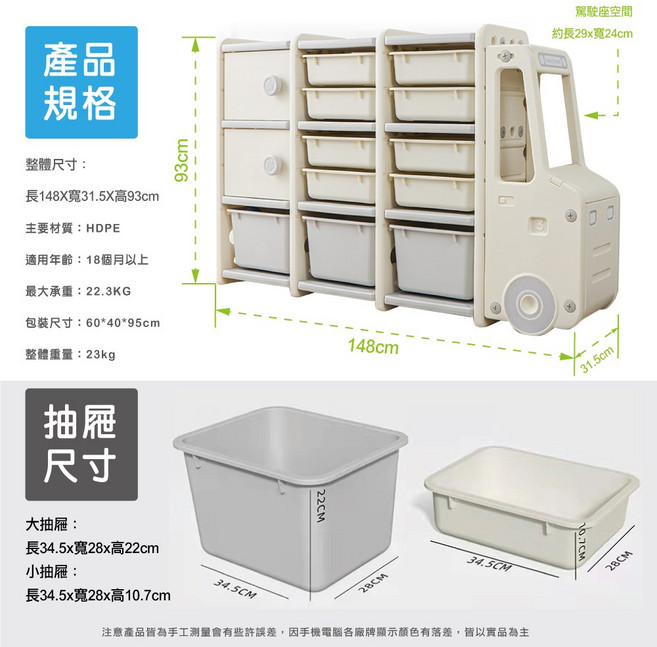 FDW 超Q大象收納櫃 汽車櫃, 如圖片所示, 3層