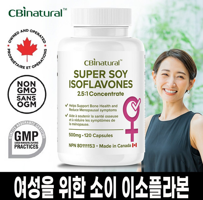 여성영양제 천연 에스트로겐 캐나다 대두이소플라본 500mg 120캡슐 4개월 캐나다 2.5배 고농축 소이 이소플라본 파이토젠 갱년기영양제 이소폴라본, 1개, 120정