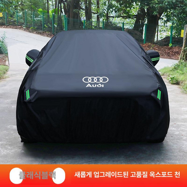 코팅타프 방수 암막 렉타 립스탑 자도차타프, 1개, [아우디 A3 세단] 클래식블랙