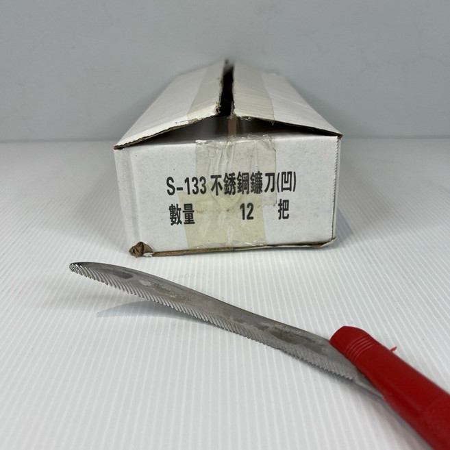 鑫吉美 S-133 不鏽鋼凹口鐮刀, 1個, 凹口 S-133